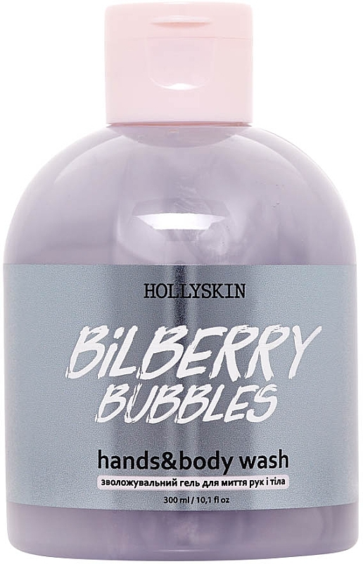 Зволожувальний гель для душу HOLLYSKIN 300 ml Bilberry Bubbles