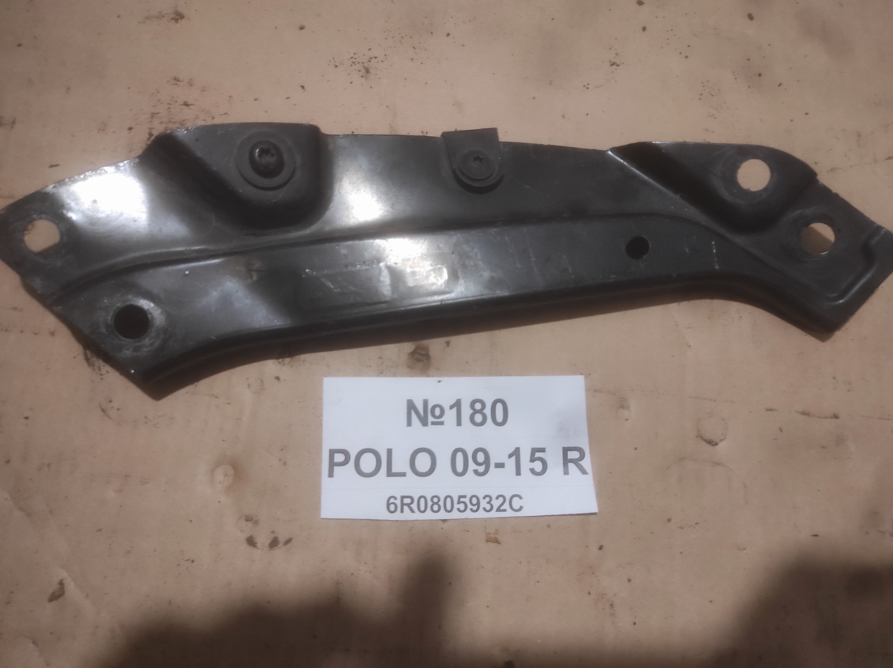 No180 кронштейн передньої панелі правий 6R0805932C POLO 09-15, фото 1