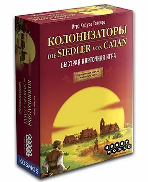 Настільна гра Колонизаторы. Карткова гра (Struggle for Catan)(російською), фото 1