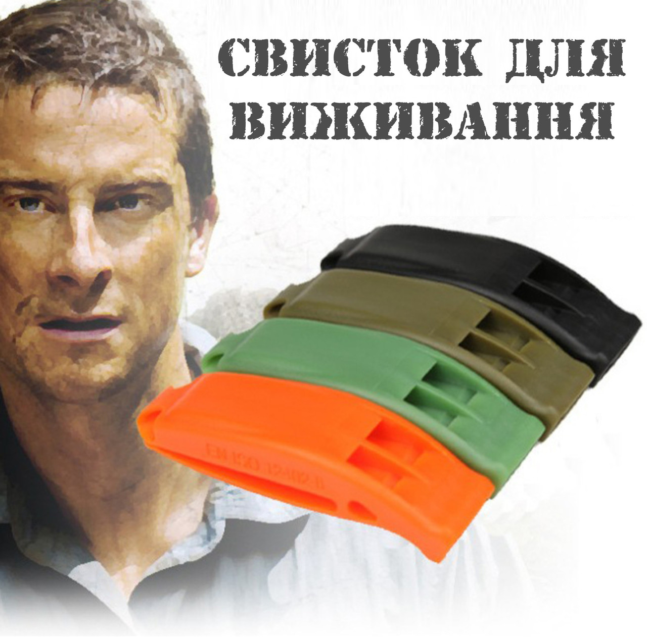 Двочастотний свисток для виживання - сигнал про допомогу - ABS пластик - з кріпленням, фото 1