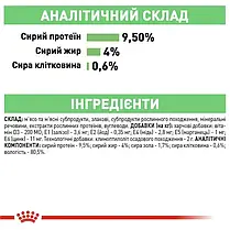 Вологий корм для котів Royal Canin Digest Sensitive Gravy pouch 85 г, 3+1 шт - домашня птиця, фото 5