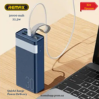 Павербанк Power bank Remax RPP-320 20w+22.5w 30000mAh быстрая зарядка + фонарик