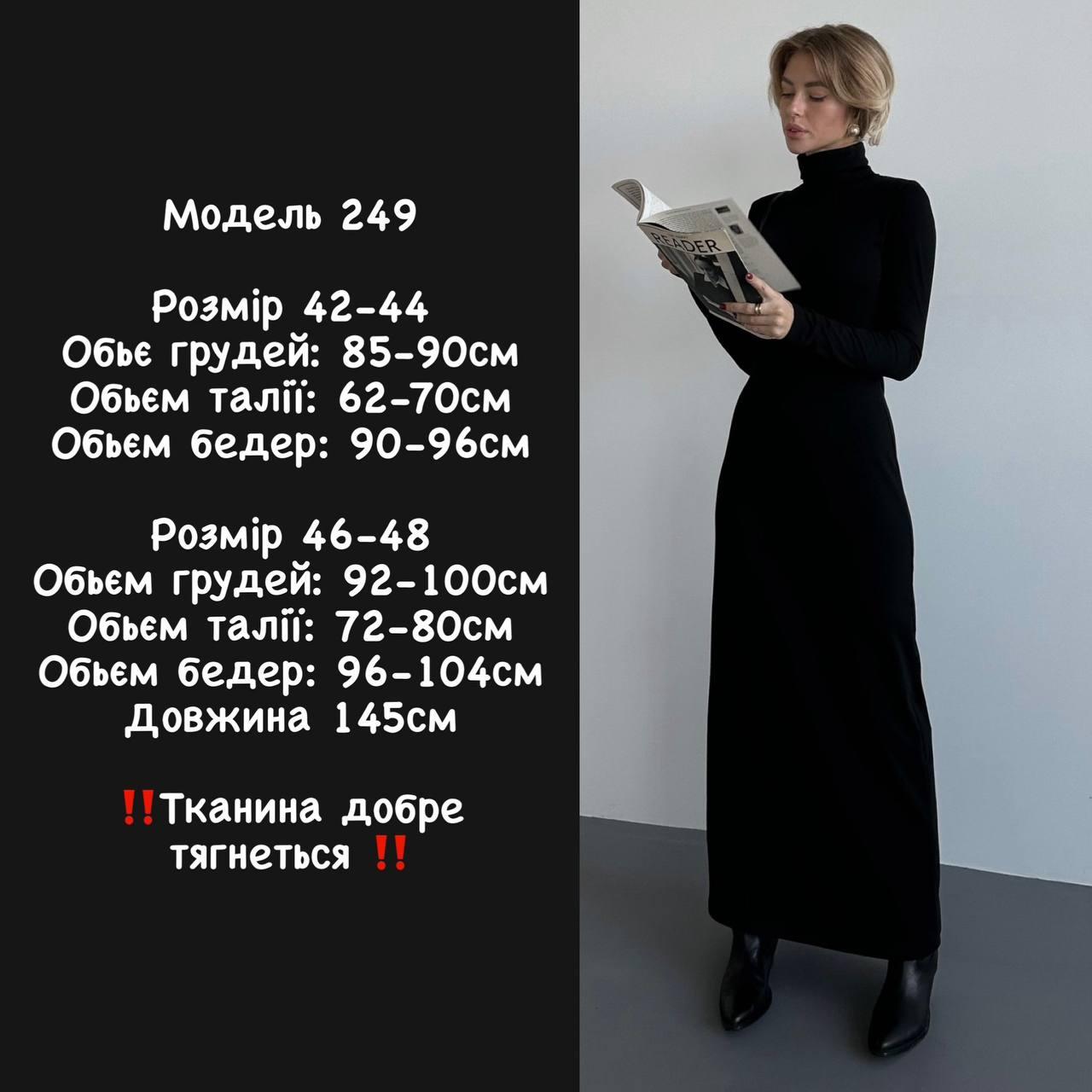 Жіноче тепле, довге демісезонне плаття, 42/46, чорний, джерсі на невеликому флісі.