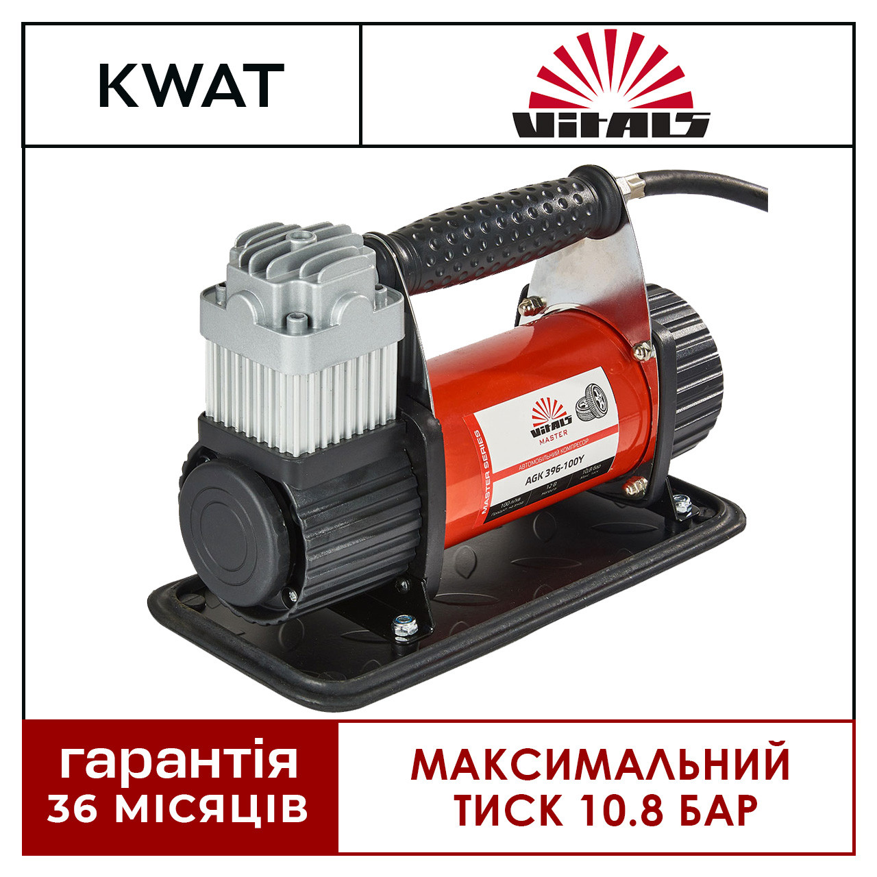 Компресор автомобільний Vitals Master AGK 396-100Y 100 л/хв 10,8 бар спускний клапан “Deflator”