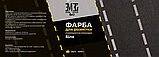 Фарба для розмітки епоксидна MG™ 4.5кг Графіт plastall, фото 3