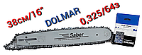 Комплект шина Saber цепь Dolmar для бензопилы 38см 64 звена, 32 зубов, 0.325 шаг, 1.5 мм толщина звена