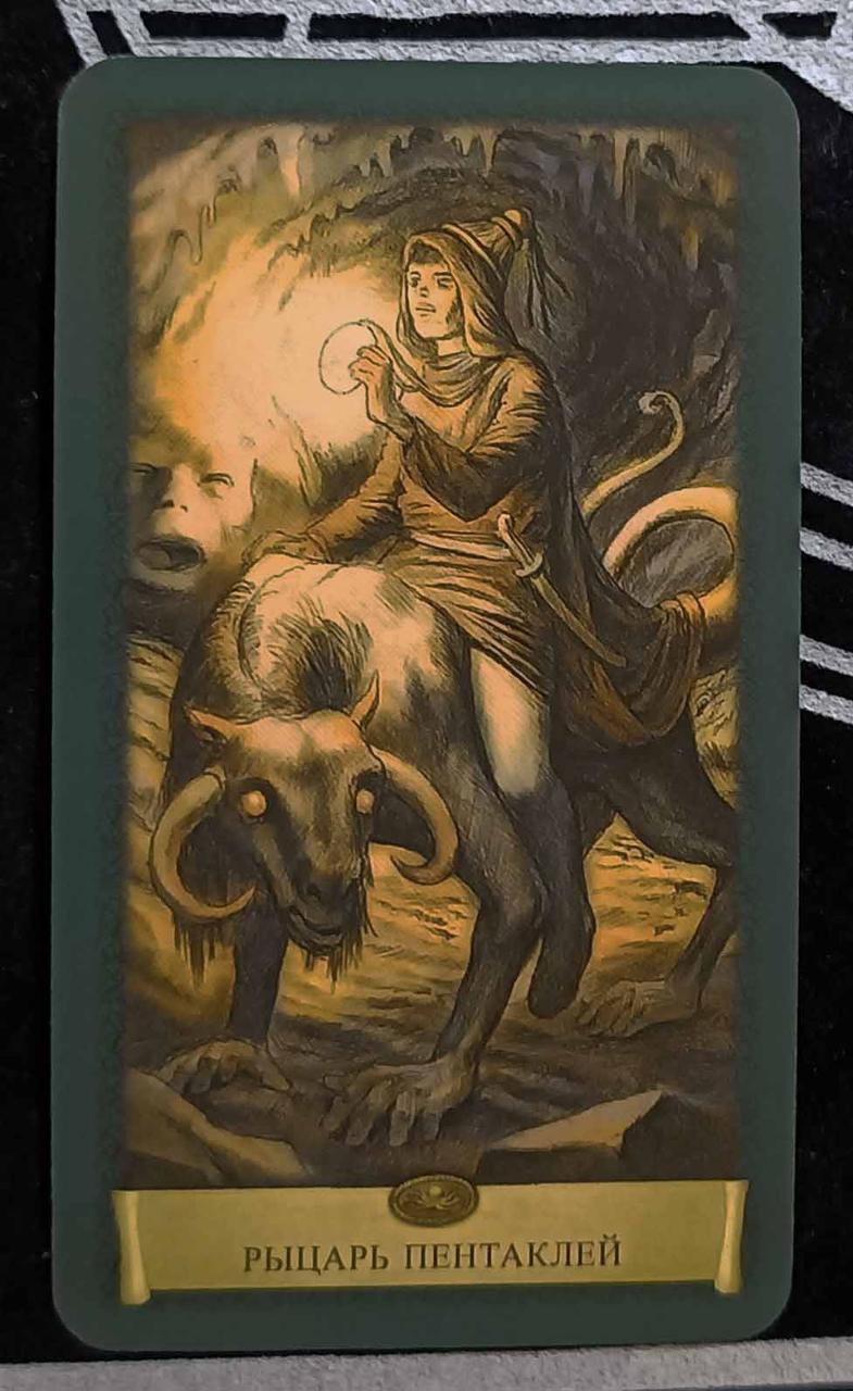 Таро Черный Гримуар (Некрономикон) / Dark Grimoire Tarot (Necronomicon ...