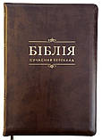 Біблія - Сучасний переклад. Коричнева. Замок, замінник шкіри 18х25 см, фото 3