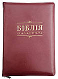 Біблія - пер. УБТ. Бордова. Замок, індекси, замінник шкіри 18х25 см, фото 3