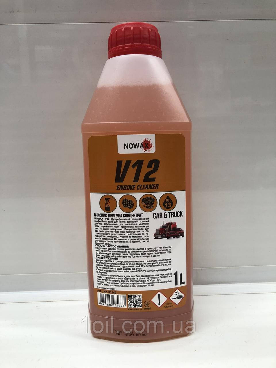 Novax Очисник поверхні двигуна V12 Engine Cleaner 1L (концентрат 1:10) NX01149