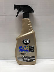 K2 OSKAR PlASTIC CLEANER Засіб для чищення пластику 750ml K217M / K20212