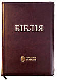 Біблія - пер. УБТ. Спіла вишня. Замок, індекси, замінник шкіри 18х25 см, фото 3