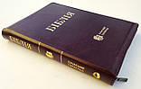 Біблія - пер. УБТ. Спіла вишня. Замок, індекси, замінник шкіри 18х25 см, фото 2