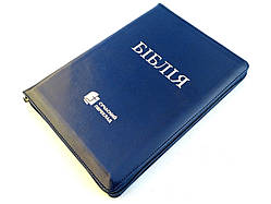 Біблія - пер. УБТ. Синя. Замок, індекси, замінник шкіри 18х25 см