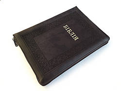 Біблія - пер. УБТ. Шоколадна. Замок, індекси, замінник шкіри 18х25 см