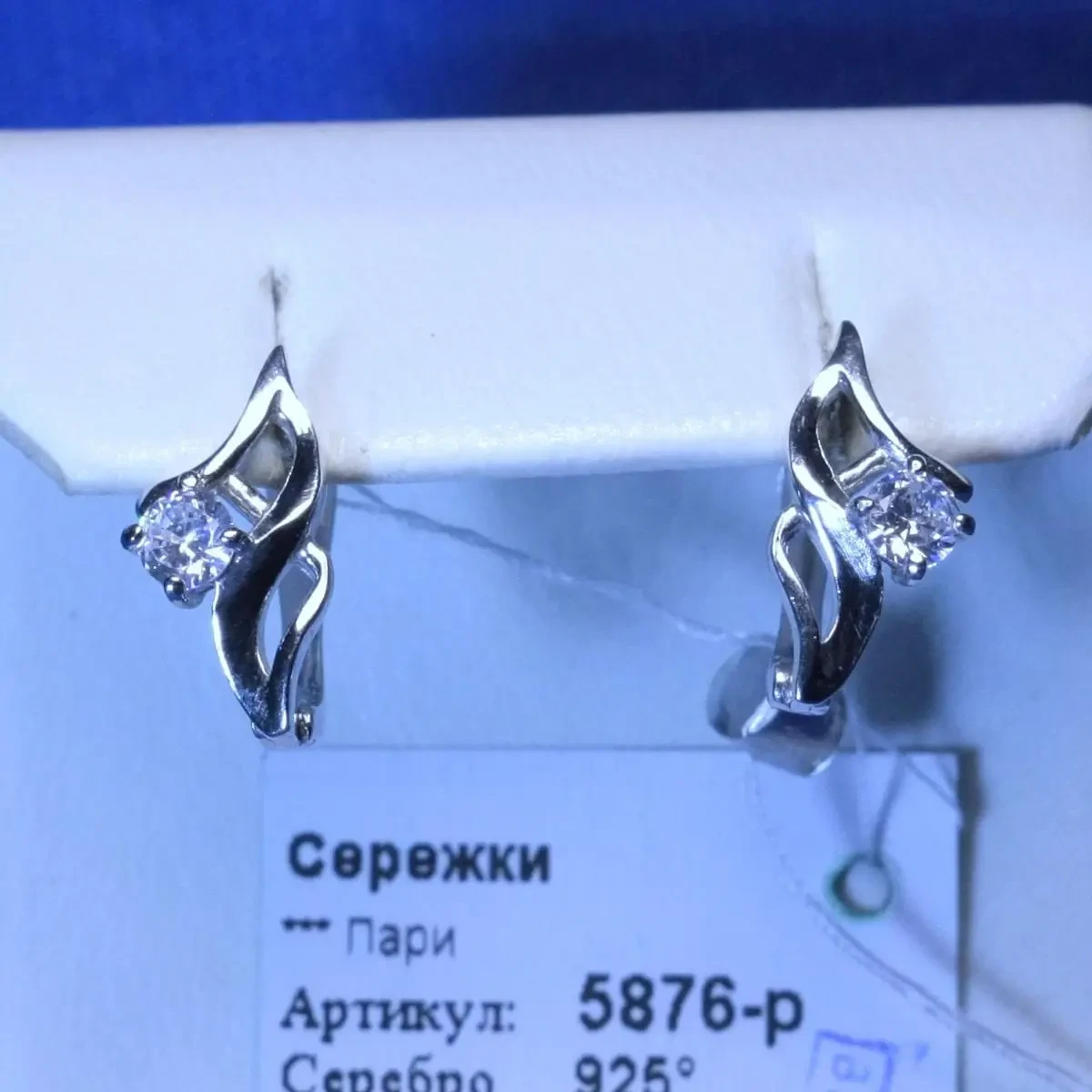 Срібні сережки Парі з фіанітом 5876-р