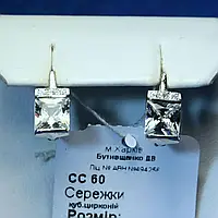 Серебряные серьги с квадратным фианитом сс 60