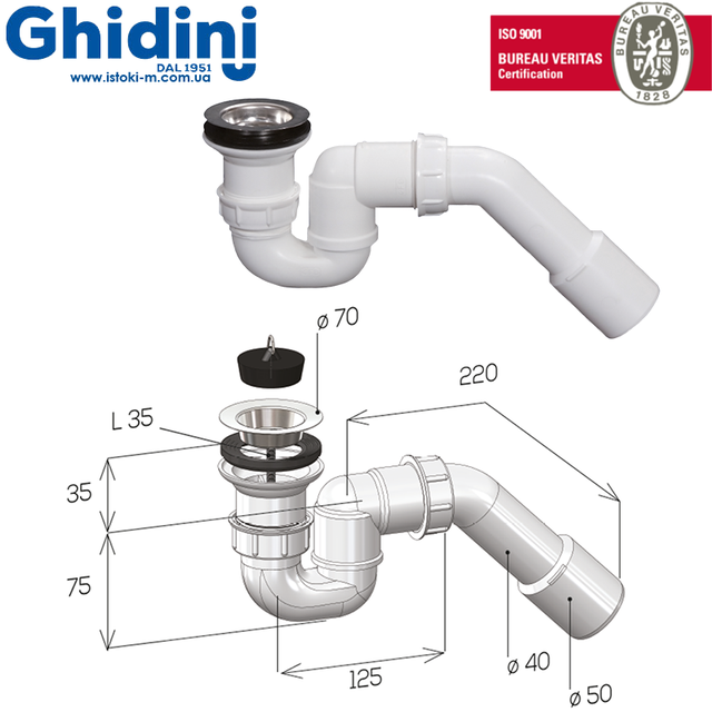 Сифон для душевого поддона Ø40/50 х 1 1/2 выпуск D70 мм LYON Ghidini 3500 размеры сифон душевого поддона выпуск 70 мм_сифон душевого поддона_Сифон для душевого поддона LYON Ghidini выпуск Ø70 мм (3500)_Сифон для душевого поддона выпуск 70 мм_Сифон Ghidini SpA LYON для душевого поддона d40/50х1.1/2" выпуск 70 мм (3500)_Сифон Ghidini SpA LYON для душевого поддона_Ghidini 3500 Lyon сифон душевого поддона выпуск 70 мм_Сифон для душевого поддона Ø40/50х1.1/2″ выпуск 70 мм LYON Ghidini 3500_Сифон Ghidini 396_Сифон для душа_Сифон для душевого поддона_ghidini сифон_Сифон для душевого поддона LYON Ghidini выпуск 70 мм_сифон душевого поддона Д40/50×1 1/2 D70