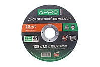 Диск отрезной по металлу Apro - 125 х 1,2 х 22,2 мм Pro 5 шт. от магазина style & step