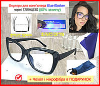 Окуляри компютерні BLUE BLOCKER жіночі кішечки чорні антивідблиски, Окуляри для комп'ютера 80% захисту, окуляри для пк