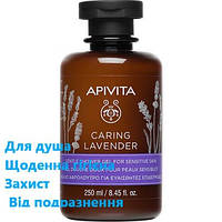 Гель для душа для чувствительной кожи с эфирными маслами Apivita Caring Lavender Shower Gel
