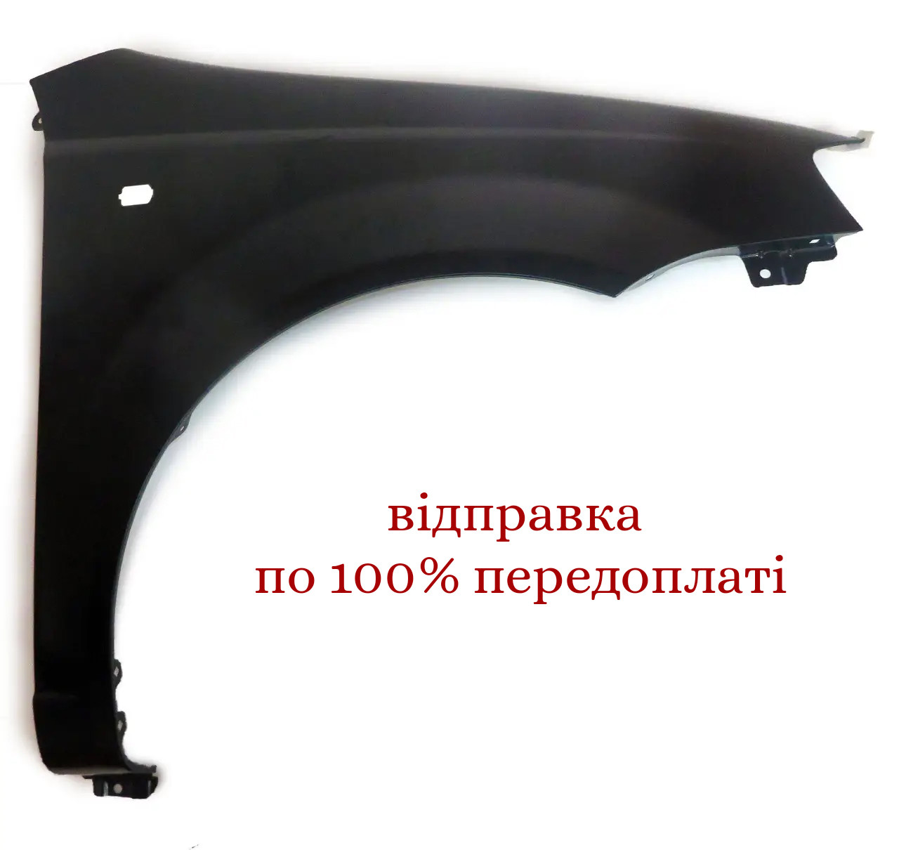 Крило переднє праве чорне Авео 1-2 Т200 04 - TEMPEST, 96476574, 0160105310