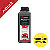 Піна активна 1 л, готова до застосування або 1:2, безконтактної мийки INTERTOOL FS-9001 (якісна)