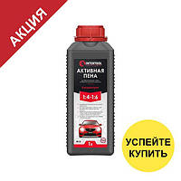 Пена активная 1 л, концентрат 1:4 - 1:6, для бесконтактной мойки ИНТЕРТУЛ FS-9011 (качественная)