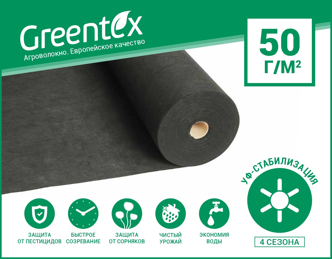 Агроволокно Greentex чорне 50 гр/кв.м, ширина 3,2 м, Польща, на метраж, фото 1