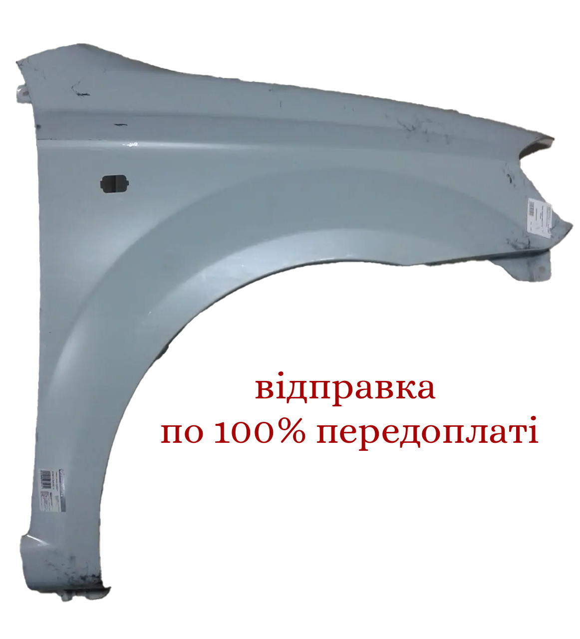Крило переднє праве Авео 3, 96649246