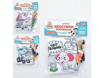 Дитяча Книжка 13-11см, підвіска на коляску HB0038ABC G-Rich