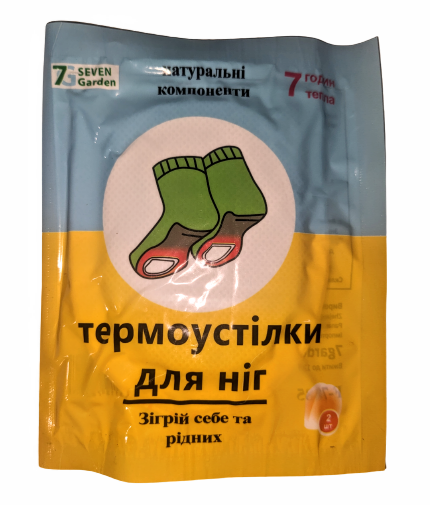 Термостілки для ніг