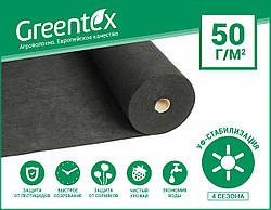 Агроволокно Greentex чорное 50 гр/кв.м, ширина 1,6 м, Польша, на метраж