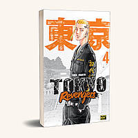 Книга Манга Токийские мстители Tokyo Revengers Том 4 на украиснком языке
