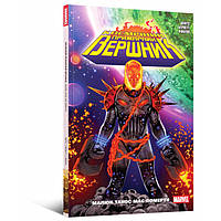 Комікс Космічний Примарний Вершник українською мовою