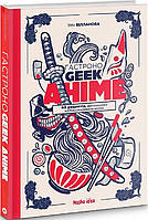 Книга Gastronogeek Anime Гастроноґік Аніме 40 найвидатніших рецептів