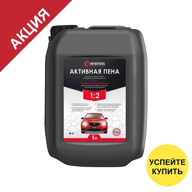 Піна активна 5 л, готова до застосування або 1:2, для безконтактного миття INTERTOOL FS-9005 (якісна), фото 1