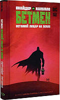 Комикс DC Бэтмен Последний рыцарь на Земле Batman на украиснком языке