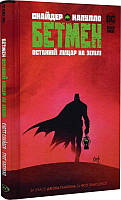 Комікс DC Бетмен Останній лицар на Землі Batman українською мовою