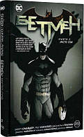 Комикс DC Бэтмен Город сов Книга 2 Batman на украиснком языке