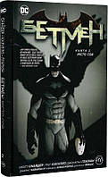 Комікс DC Бетмен Місто сов Книга 2 Batman українською мовою