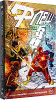 Комикс DC Флэш Книга 2 Революция негодяев Flash на украиснком языке