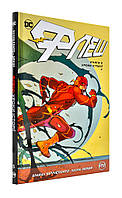Комікс DC Флеш Книга 5 Уроки історії Flash українською мовою