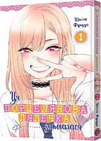 Манґа Malopus Ця порцелянова лялечка закохалася, Том 1