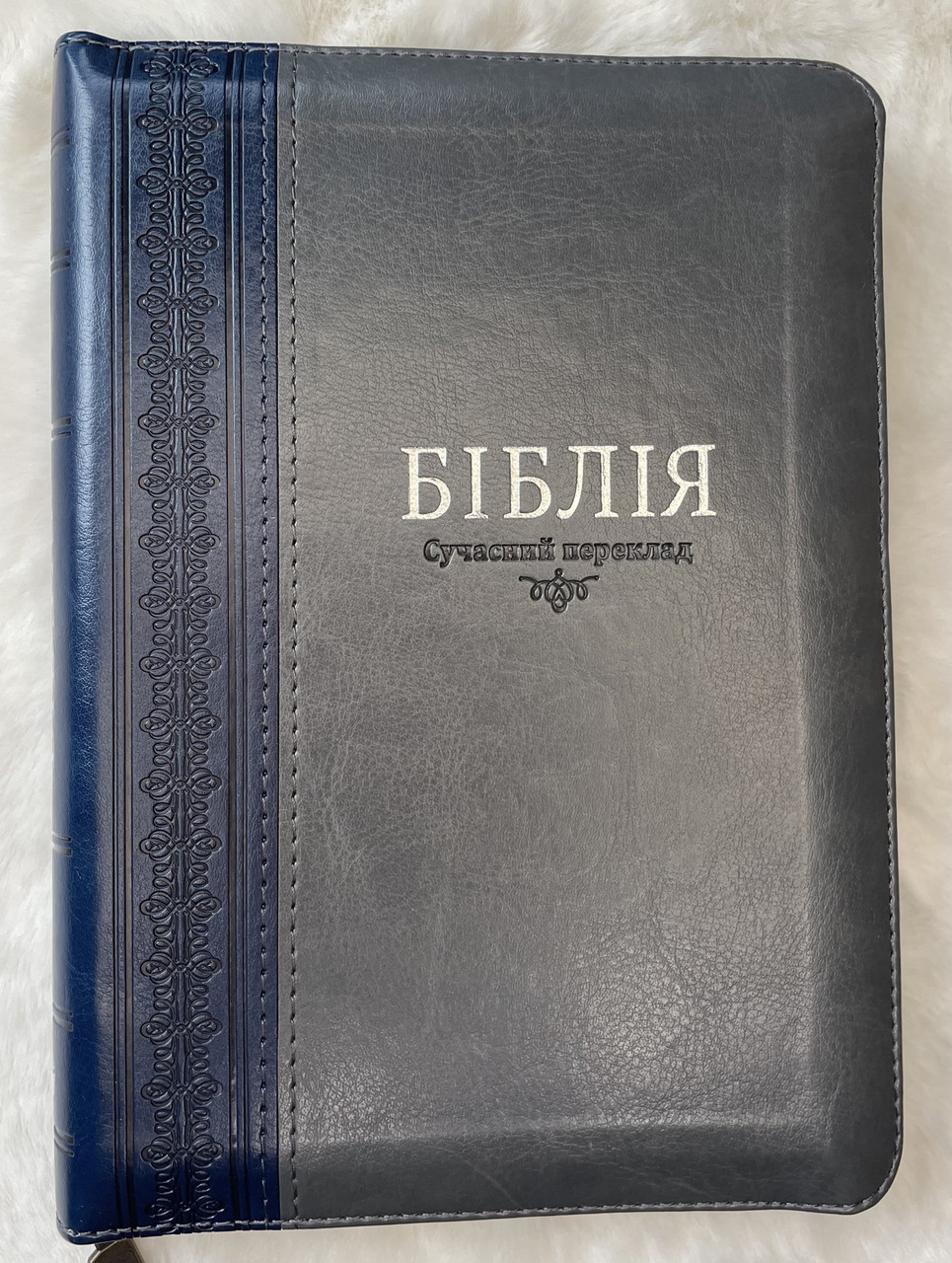 Біблія Сучасний переклад Турконяка Друге видання Сіра з синьою вставкою 15х20 см З замком Індексами
