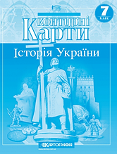 Контурні карти, 7 клас - Історія України