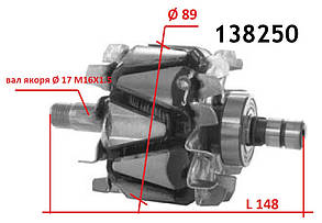 Якір, ротор для генератора BOSCH 12 V 70 Am OPEL Astra F, Combo, Corsa B 1.0 i, 1.2 i, 1.4 i