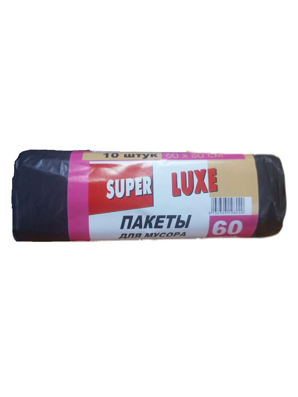 Пакети для сміття Super Luxe 60 х 80 см, 60 л