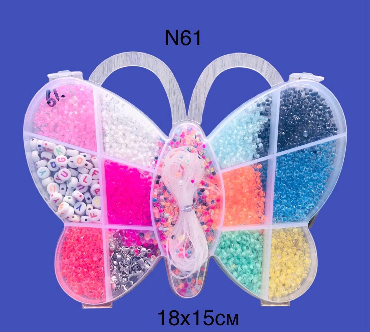 Набір бісеру для плетіння,бокс у формі Метелика, Набір для плетіння бісером 18*15 см No61