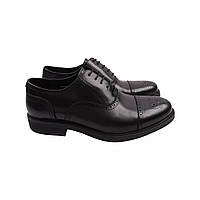 Туфлі чоловічі Roberto Paulo чорні натуральна шкіра 637-22DT 42 UM, код: 7608870